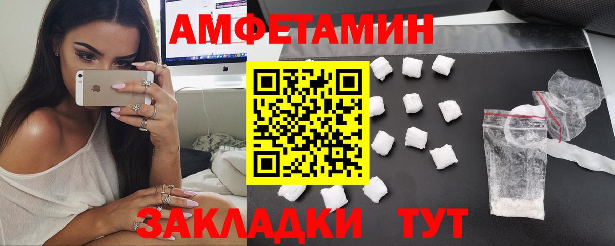 Амфетамин Premium Ессентуки