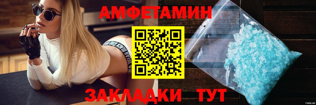 Amphetamine 98%  Вход с VPN  Amphetamine  Ессентуки 