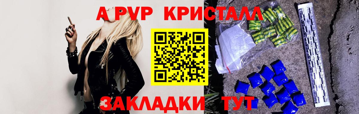 А ПВП СК  Alfa_PVP СК  APVP СК КРИС  Вход с VPN  Ессентуки 
