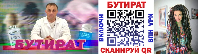 ОМГ ОМГ сайт  Ессентуки  Бутират вода 