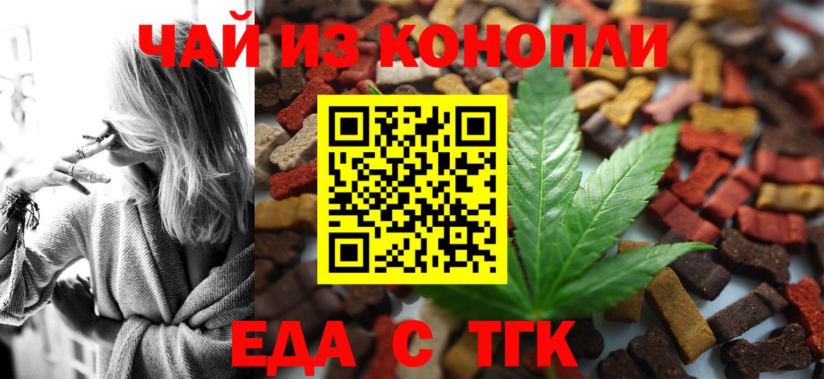Canna-Cookies конопля  Вход с VPN  Ессентуки 