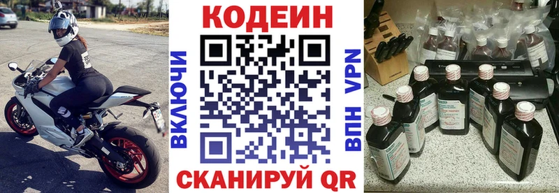 Codein Purple Drank Ессентуки