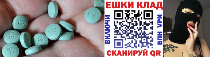 Экстази таблы  Ессентуки 