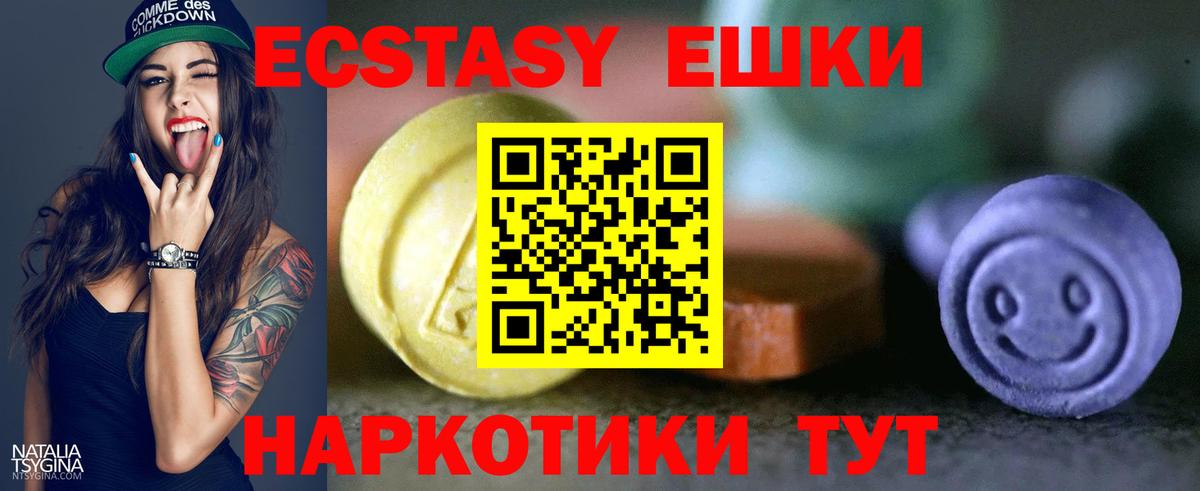 Ecstasy XTC Ессентуки