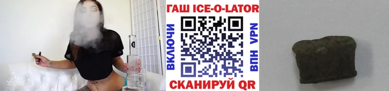 ГАШ Ice-O-Lator  Ессентуки 