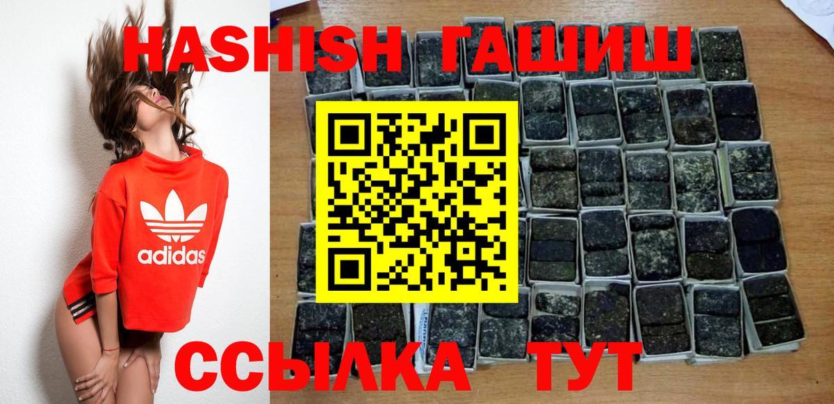 ГАШИШ hashish  ГАШ  Ессентуки  купить закладку  ГАШ хэш  Вход с VPN 