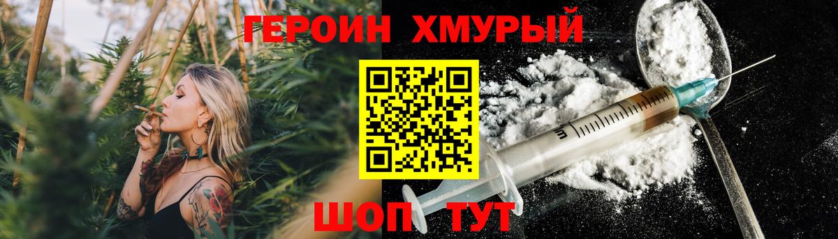 Героин белый Ессентуки