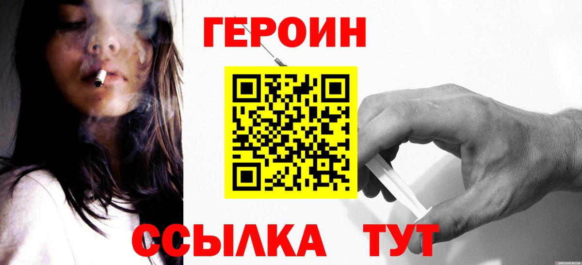 Героин хмурый  Героин  Ессентуки  Вход с VPN 