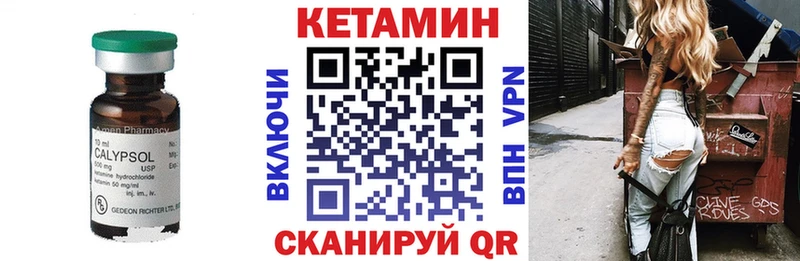 Кетамин ketamine  Ессентуки 