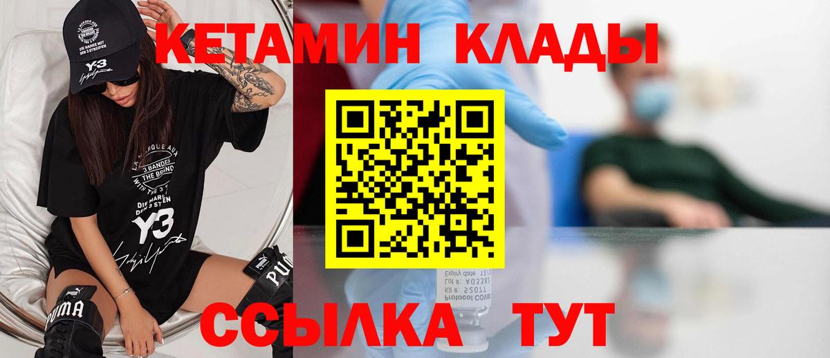Ессентуки  Кетамин VHQ  Вход с VPN 