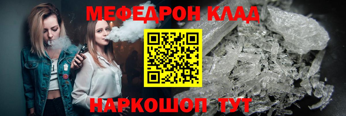 Меф кристаллы Ессентуки