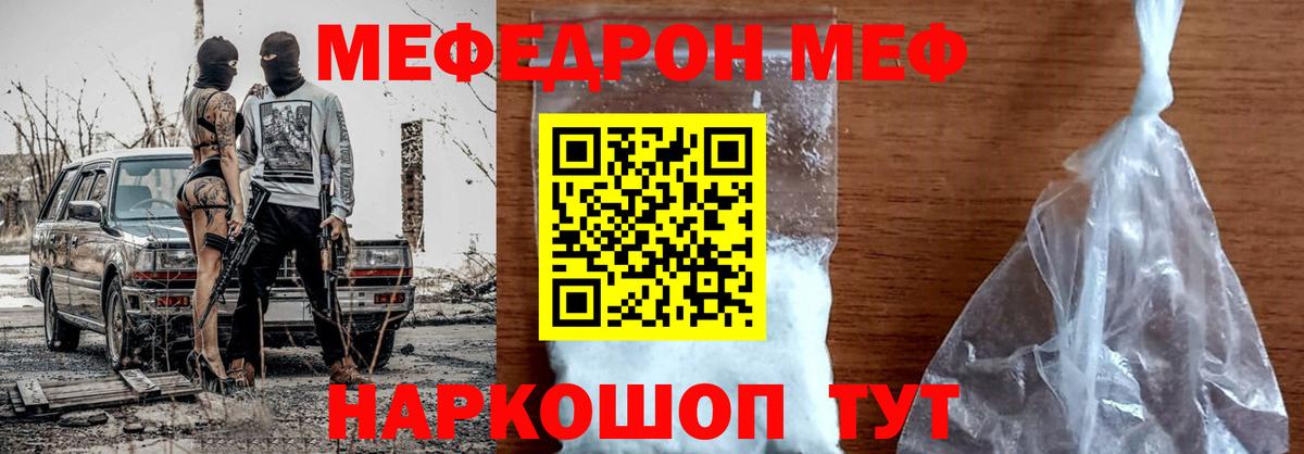 Мефедрон кристаллы  Вход с VPN  МЕФ  Ессентуки  МЯУ-МЯУ  Меф мука 
