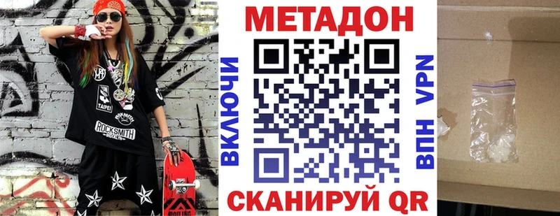 МЕТАДОН methadone  Ессентуки 