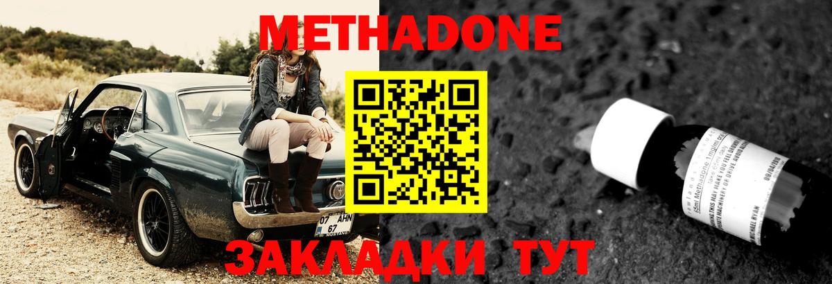 МЕТАДОН VHQ Ессентуки