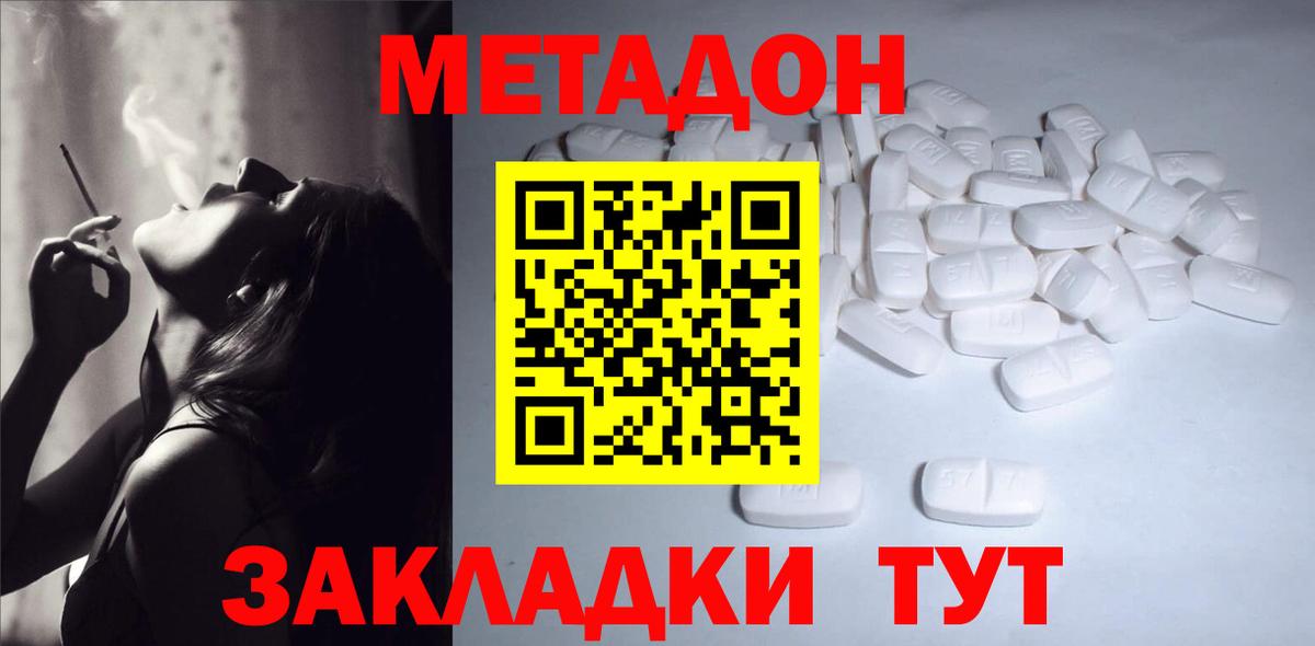 мега зеркало  Вход с VPN  Метадон VHQ  darknet как зайти  Метадон кристалл  Ессентуки 