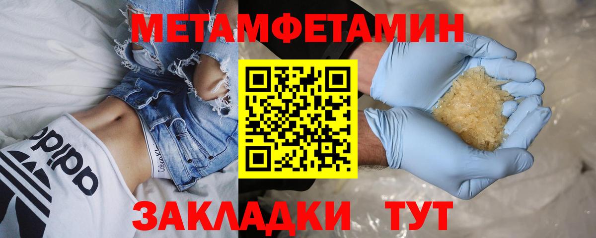 Первитин кристалл  Первитин кристалл  Вход с VPN  Ессентуки 