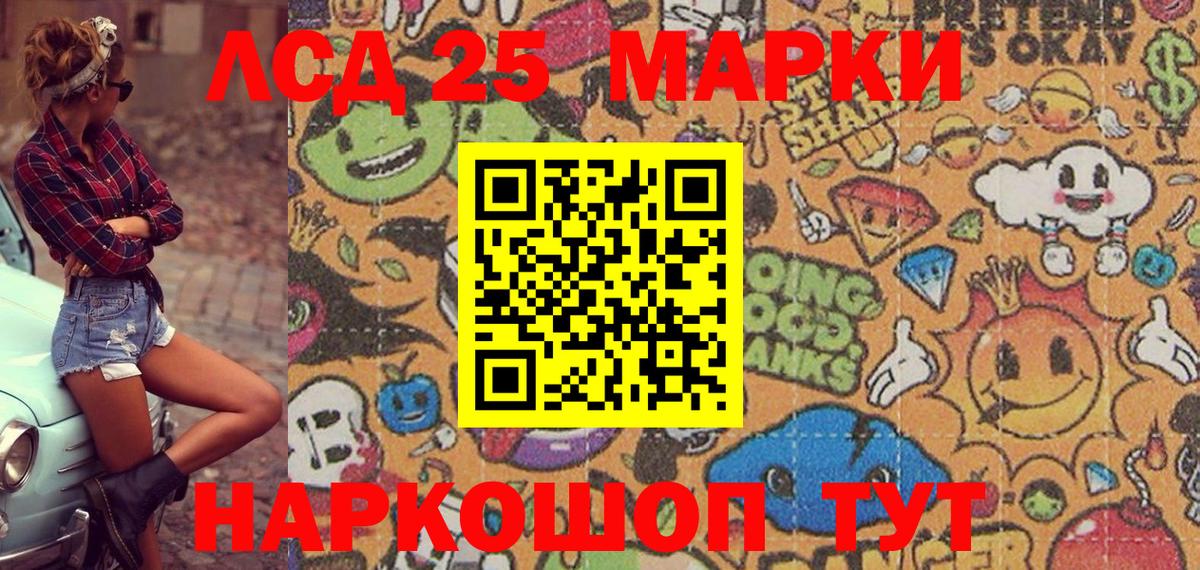 Марки 25I-NBOMe 1500мкг  Вход с VPN  Марки 25I-NBOMe  Ессентуки 
