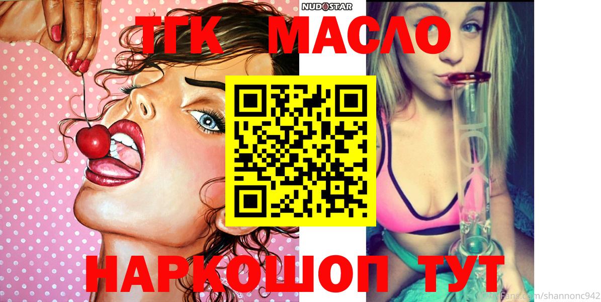 Ессентуки  ТГК жижа  Дистиллят ТГК Wax  Вход с VPN 