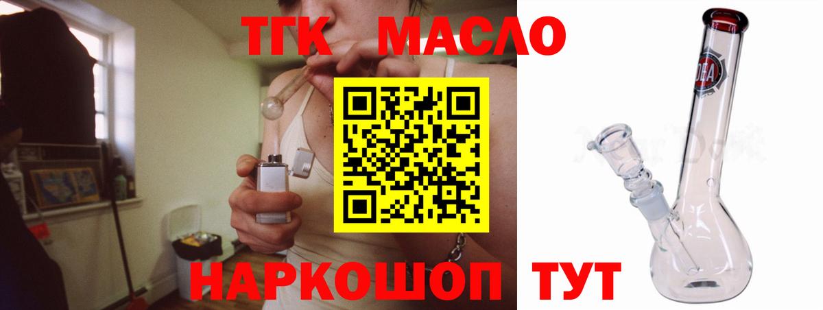Дистиллят ТГК вейп Ессентуки