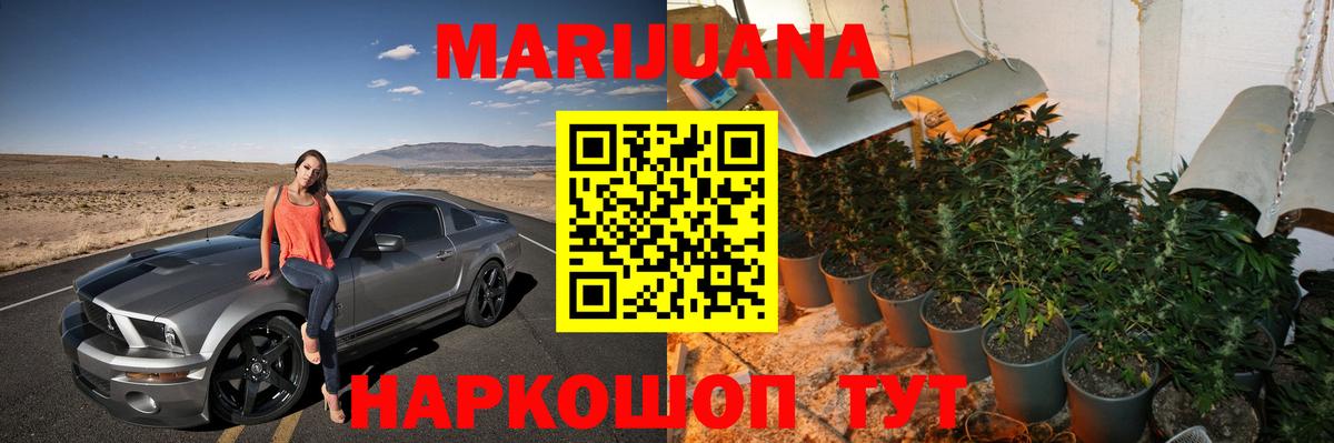 Ессентуки  Каннабис Amnesia  Марихуана сатива  МАРИХУАНА семена  Вход с VPN 